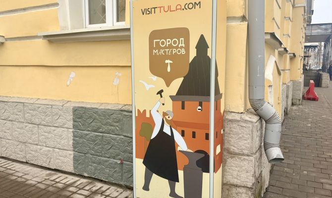 "Ростелеком" подарил Туле шесть новых арт-объектов