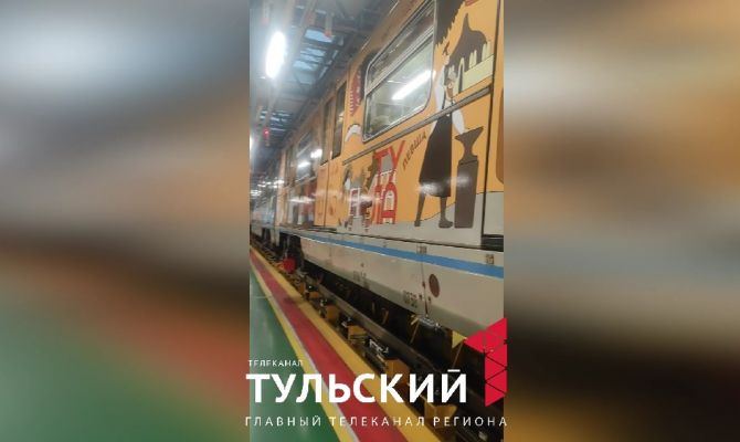 В московском метрополитене начал курсировать тульский поезд