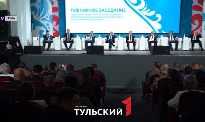 В Туле подвели итоги Всероссийского форума "Малая Родина - Сила России"