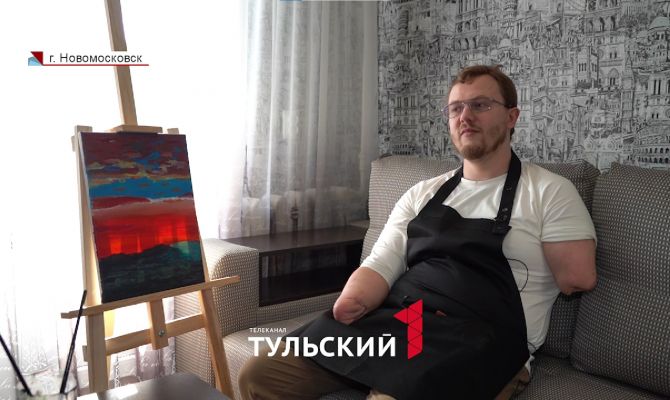 Потерявший руки ветеран СВО из Новомосковска стал победителем конкурса художников