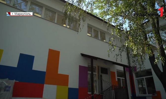 13 сентября для детей Мариуполя откроется восстановленный туляками детский сад