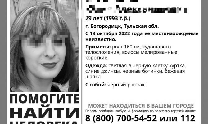 Пропавшую в Богородицке мать двоих детей убила бабушка ее мужа и пыталась спрятать тело по частям