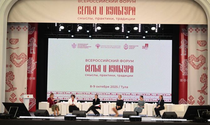 В Туле подвели итоги форума "Семья и культура: смыслы, практики, традиции"