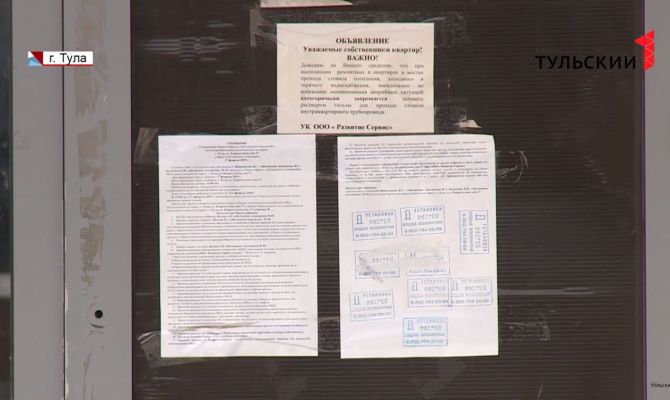 Жители многоэтажек по ул. Хворостухина в Туле «ополчились» против новой УК