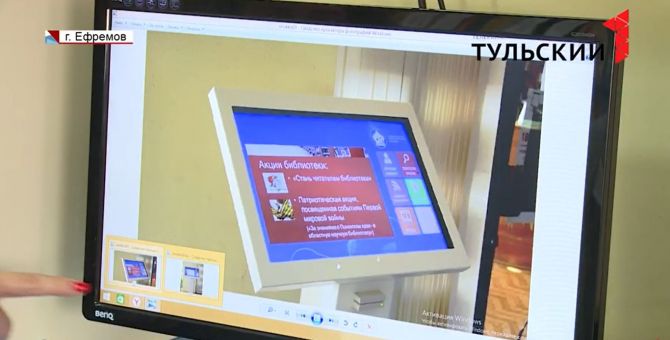 Коворкинг, интерактивы и чилаут: как изменится ефремовская библиотека