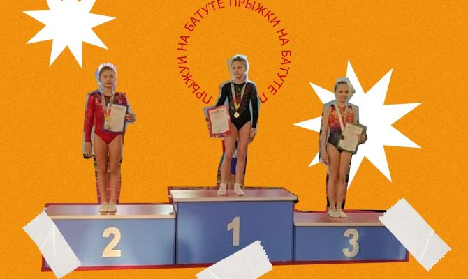 Юные тулячки победили на Всероссийских соревнованиях по прыжкам на батуте