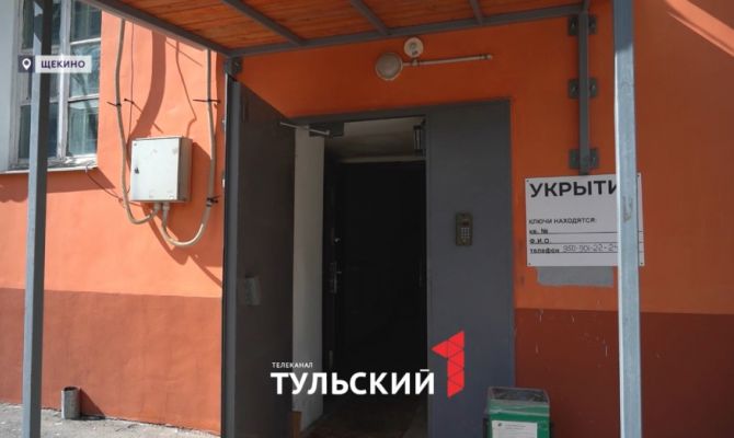Стало известно, каким требованиям должны соответствовать укрытия в Тульской области