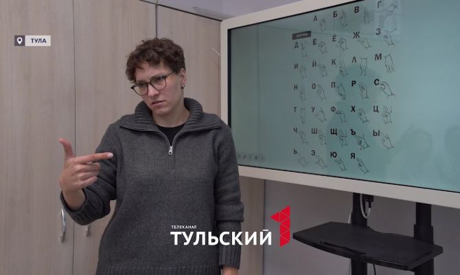 Преподаватель объяснила, почему каждому нужно освоить жестовый язык