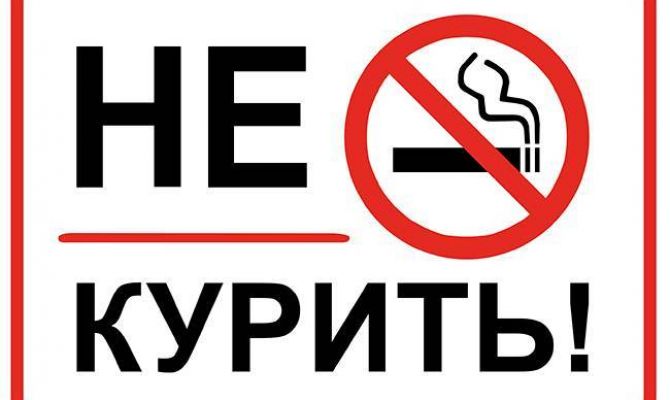 В России снизилось количество курящих подростков