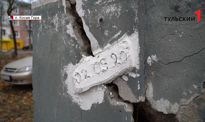 Треснутым на Косой Горе домом заинтересовалась прокуратура