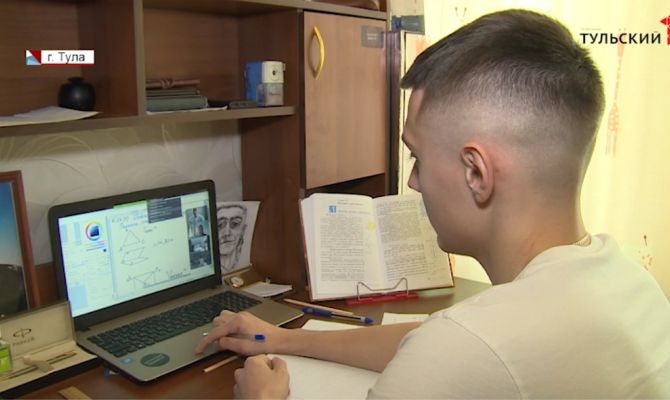Тульские школьники рассказали о своём дистанционном обучении
