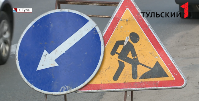 Более 120 млн рублей выделили на ремонт Одоевского шоссе