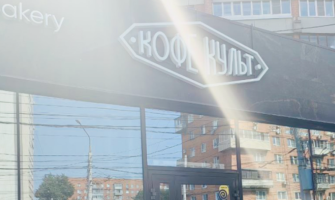 Какие нарушения нашли в «Кофе Культе» на улице Советской в Туле