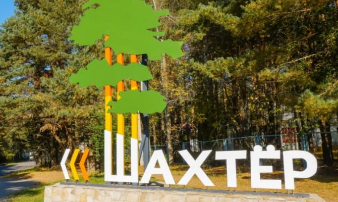 38 детей с ограниченными возможностями здоровья отдохнули в лагере "Шахтер"
