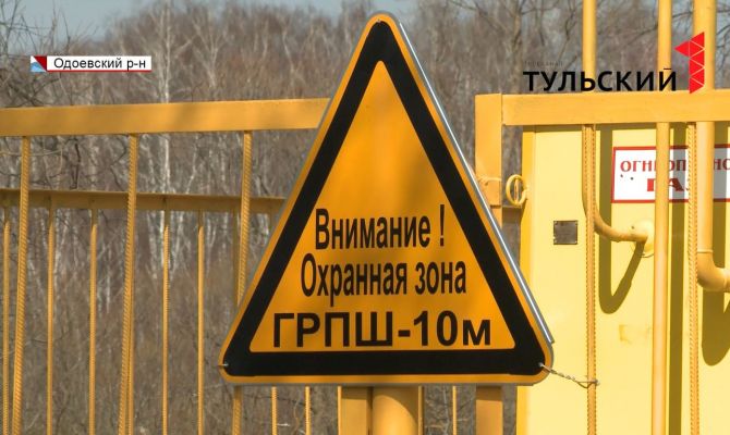 В 30 населенных пунктах Тульской области в этом году проведут газ