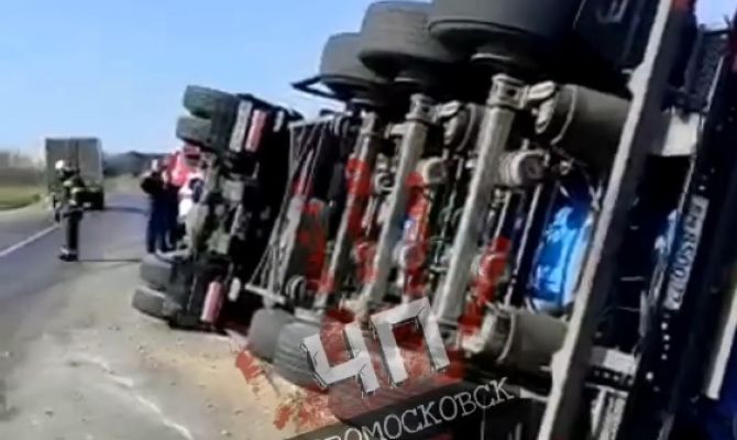 На дороге под Новомосковском перевернулась автоцистерна