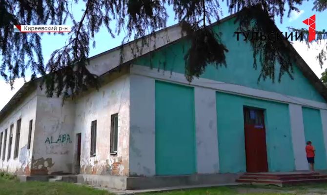 В Дедилово построят новый Дом культуры