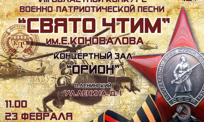 Певческий конкурс поможет тулякам почувствовать любовь к родине