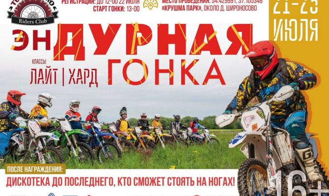 Под Алексином соберутся любители скорости и драйва