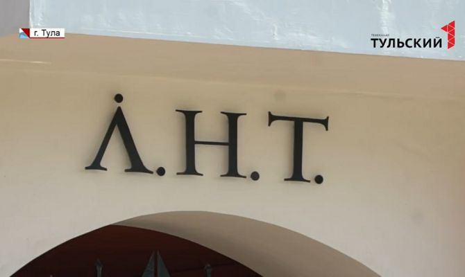 В Туле в преддверии фестиваля «Толстой» открылась выставка «Станиславский: рождение легенды»