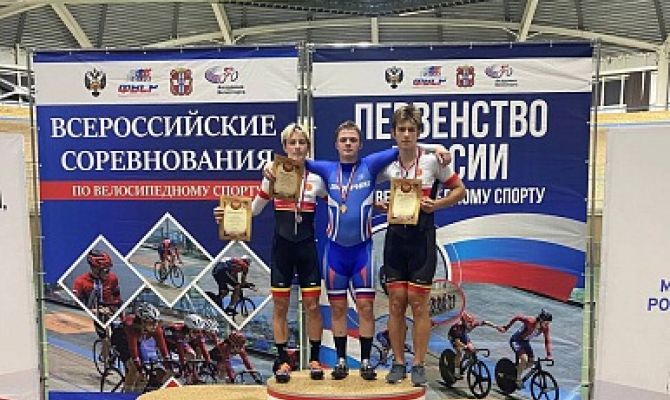 Туляки завоевали 4 медали на первенстве России по велоспорту на треке