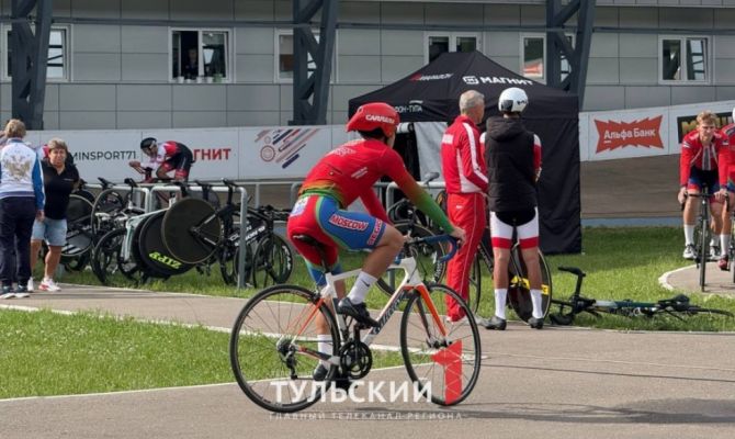 На старейшем велотреке страны в Тульской области стартовали Всероссийские соревнования
