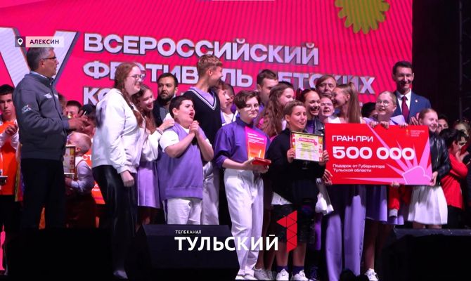 Под Тулой выбрали победителя фестиваля детских команд "КВН.Первые"