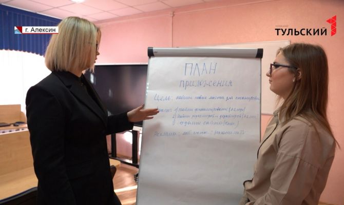 Студентка из Алексина придумала мобильное приложение для поиска работы и стала миллионером