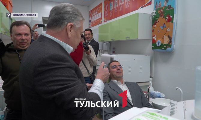 Глава Тулы Алексей Эрк сел в кресло пациента в школьном стоматологическом кабинете