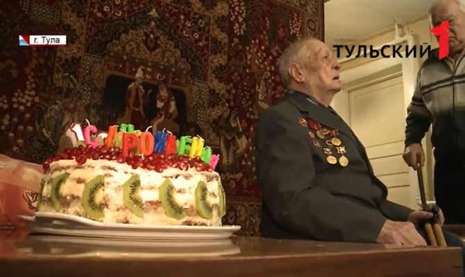Старейшему железнодорожнику Тульской области исполнилось 100 лет 