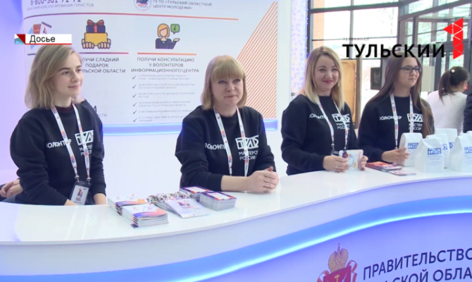 В Год добровольца тульские волонтеры организовали порядка 600 мероприятий