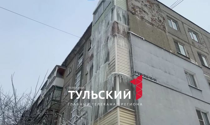 В Туле проверяют заросшие сосульками кровли домов
