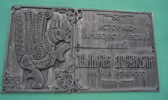 В музее «Тульские древности» объяснили смысл изображения грифона у входа