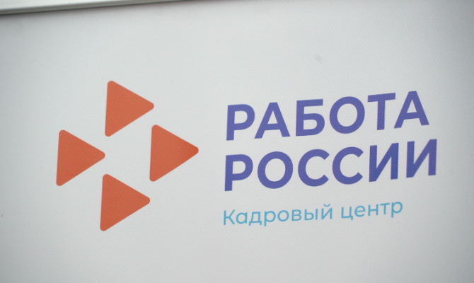 На Всероссийской ярмарке трудоустройства тулякам предложили 7 500 вакансий