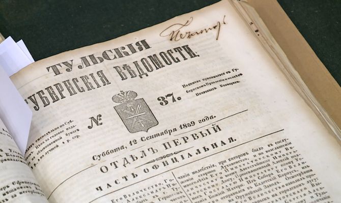 Сотрудники Тульского государственного архива готовят к изданию уникальную книгу о царской семье