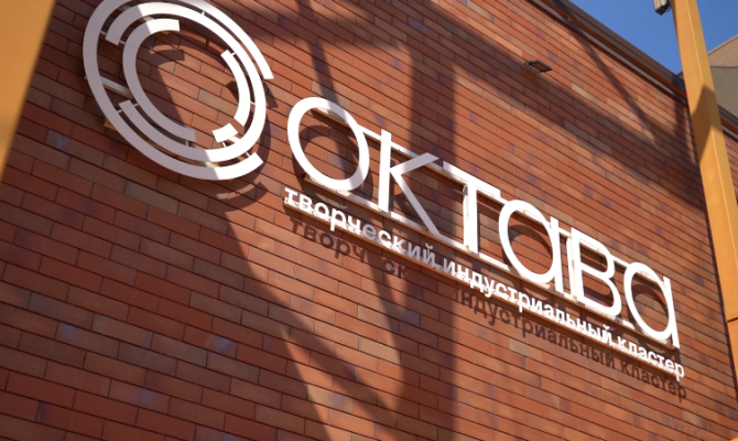 Тульский кластер «Октава» объединяет людей всех возрастов