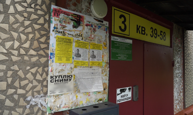 В Туле назвали самый действенный метод борьбы с расклейщиками объявлений