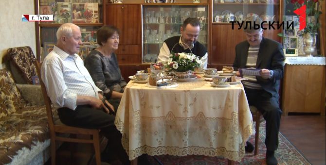 Семья Дорофеевых из Тулы отметила 60 лет совместной жизни