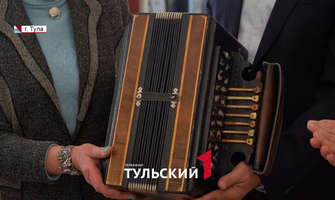 В музее Тулы появилась 100-летняя гармонь