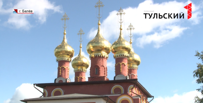 Монастыри и храмы восстанавливают в Тульской области