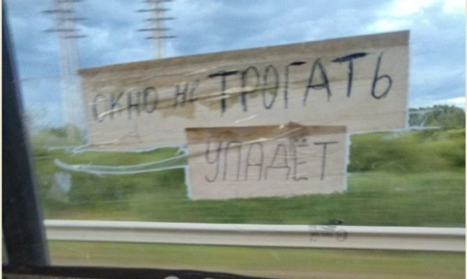 Туляки пожаловались в соцсетях на маршрутку с окном-недотрогой