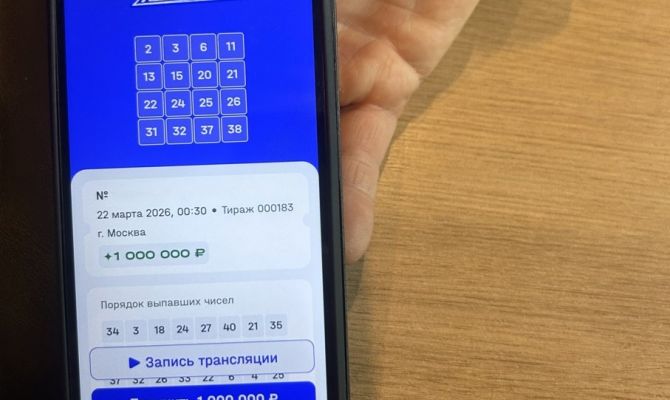 Электрик из Тульской области выиграл в лотерее миллион рублей