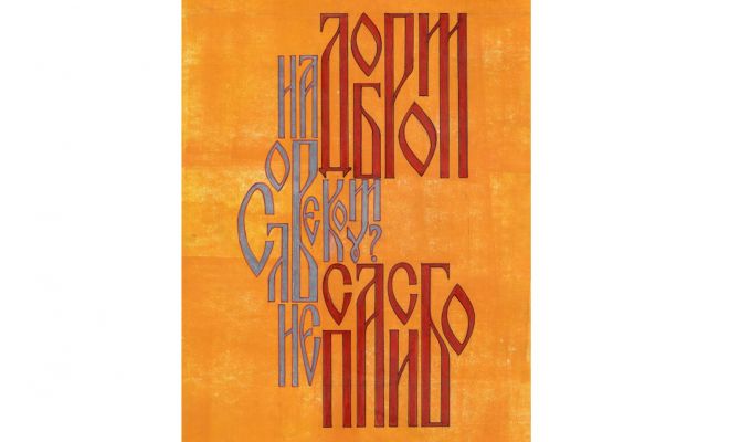 Образцы каллиграфии покажут на выставке «Писать – не языком чесать» в Щекинском районе