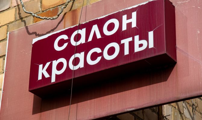 За два дня в Туле проверили больше 1000 магазинов и салонов красоты