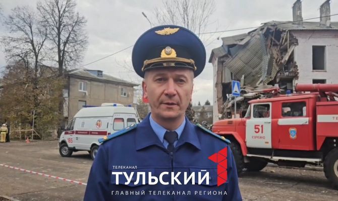 Прокурор Куркинского района прокомментировал взрыв бытового газа в доме