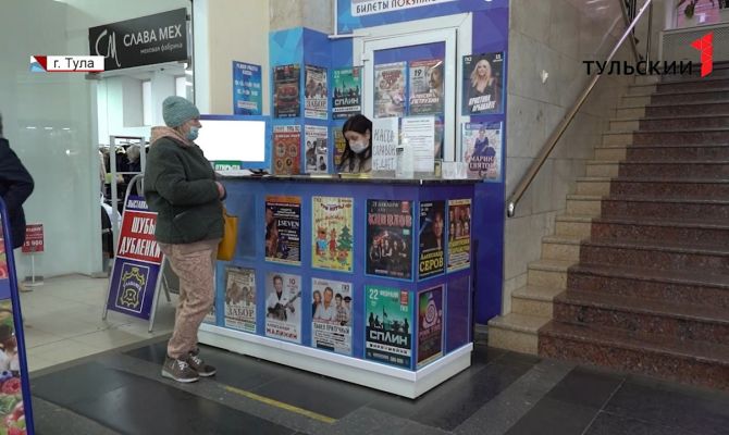 Как тулякам вернуть деньги за билет на перенесенный концерт