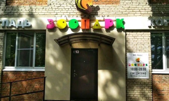 Пожар в здании трогательного зоопарка в Туле: эвакуационный выход был закрыт на замок