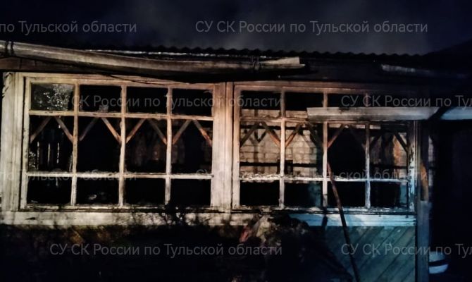 В Киреевском районе трое детей погибли на пожаре: возбуждено уголовное дело
