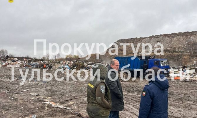 Туляки требуют закрыть опасный мусорный полигон рядом с поселком Ленинский