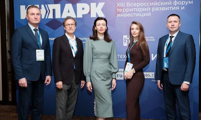 На форуме в Новосибирске представили проект промышленного технопарка в Тульской области